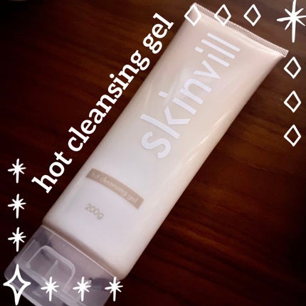 ホットクレンジングジェル/skinvill/クレンジングジェルを使ったクチコミ(1枚目)