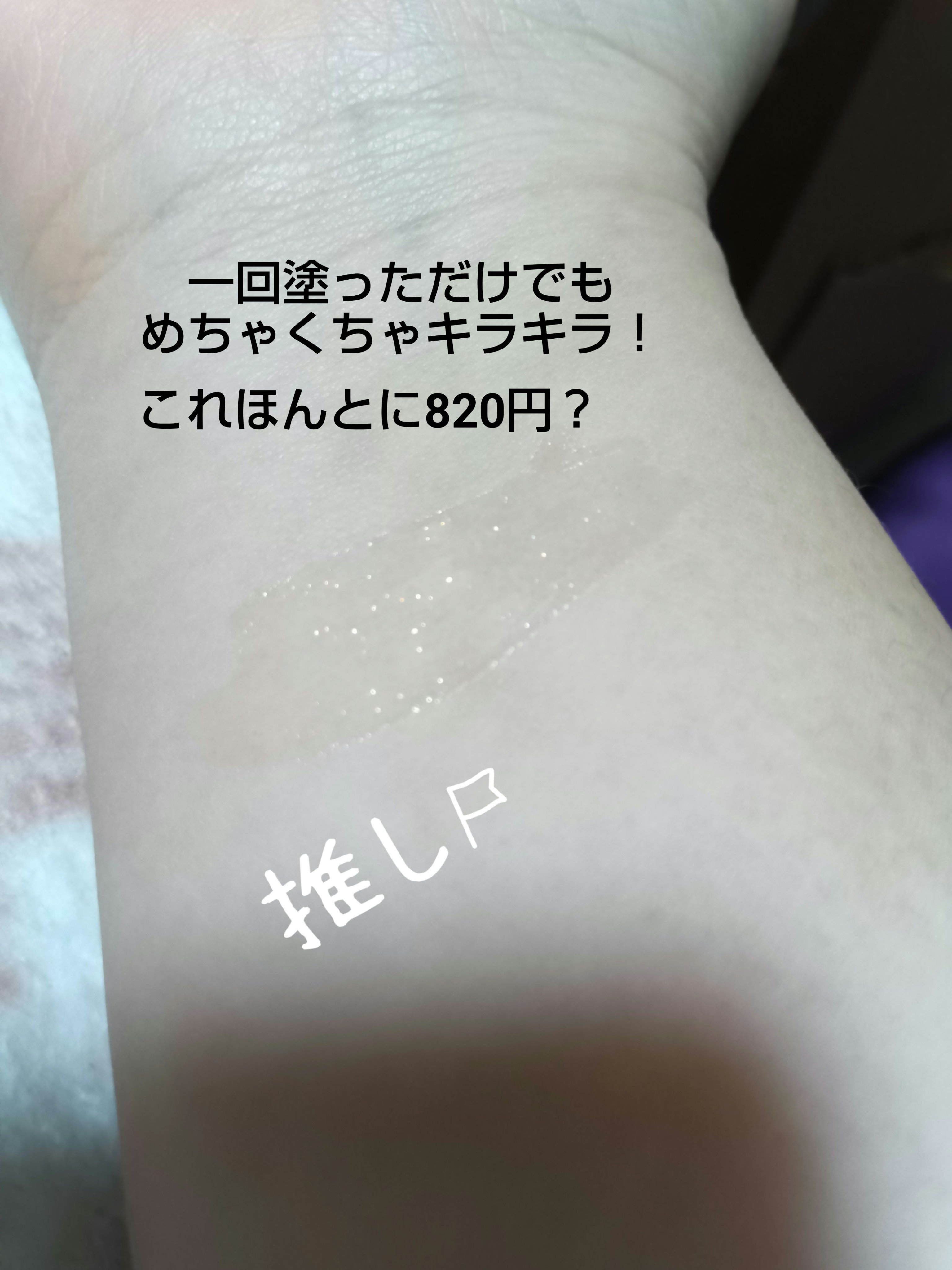 グラッシーコーティンググロス/&nd by rom&nd/リップグロスを使ったクチコミ（3枚目）