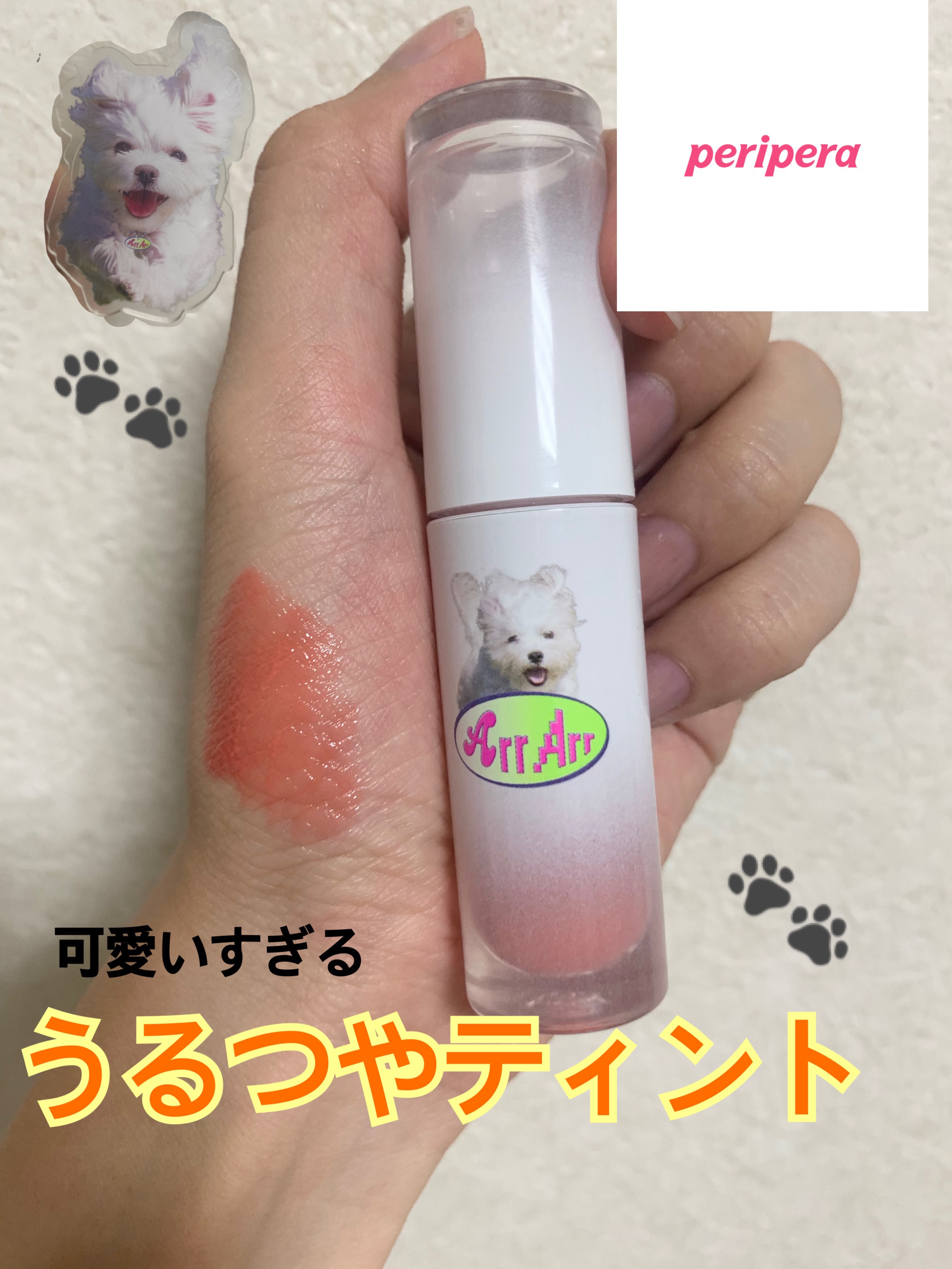 ペリペラ インク ムード グロイ ティント/PERIPERA/リップティントを使ったクチコミ（1枚目）