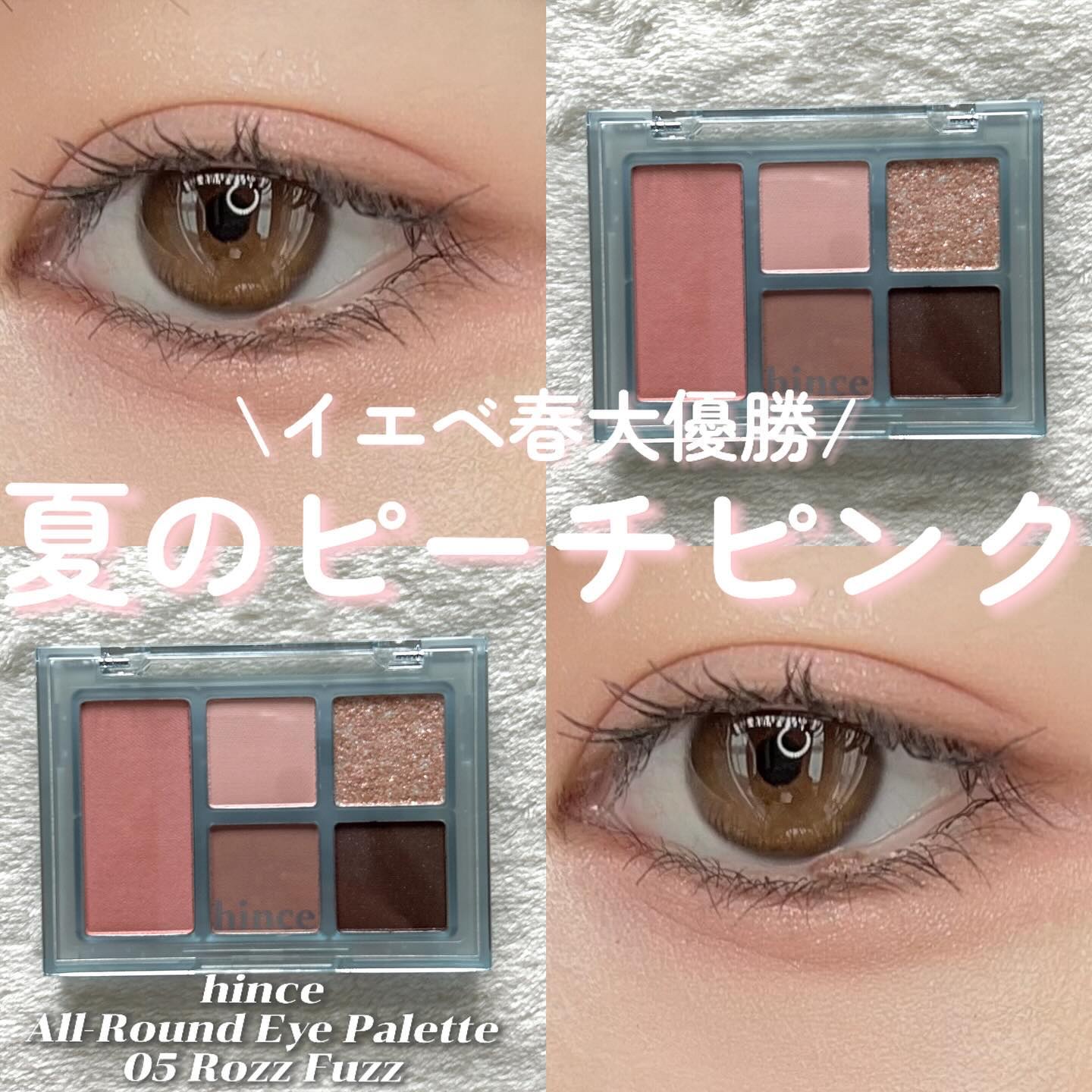 オールラウンドアイパレット/hince/マルチパレットを使ったクチコミ（1枚目）