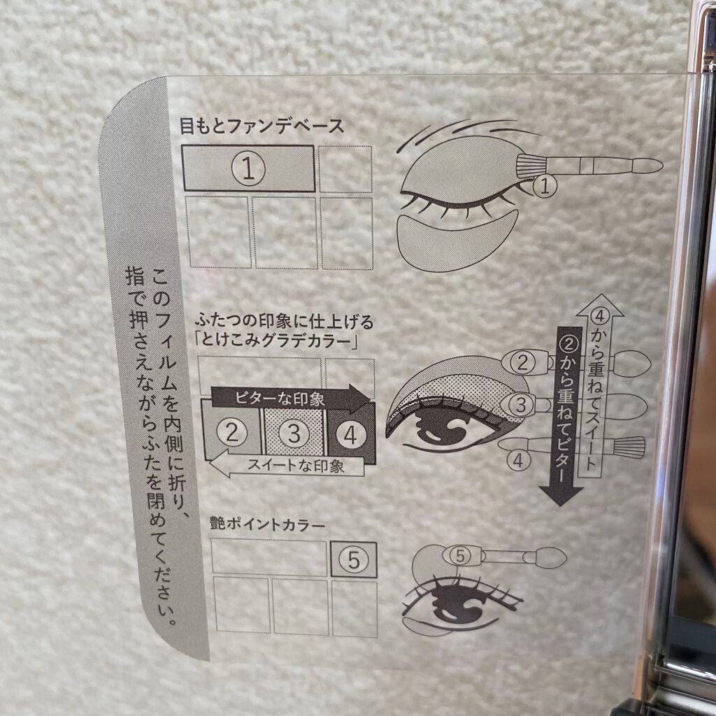 ドラマティックスタイリングアイズ/マキアージュ/アイシャドウパレットを使ったクチコミ(4枚目)