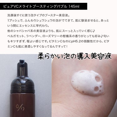 Pure VC Mellight Ampoule/Dr.Ceuracle/美容液を使ったクチコミ（3枚目）