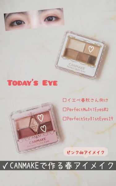 【Today's Eyes】
□イエベ春さん向け
□イエベ秋さんでも使える
□ピンク系アイメイク

#CANMAKE_Perfect_Multi_Eyes02
#CANMAKE_Perfect_Styl