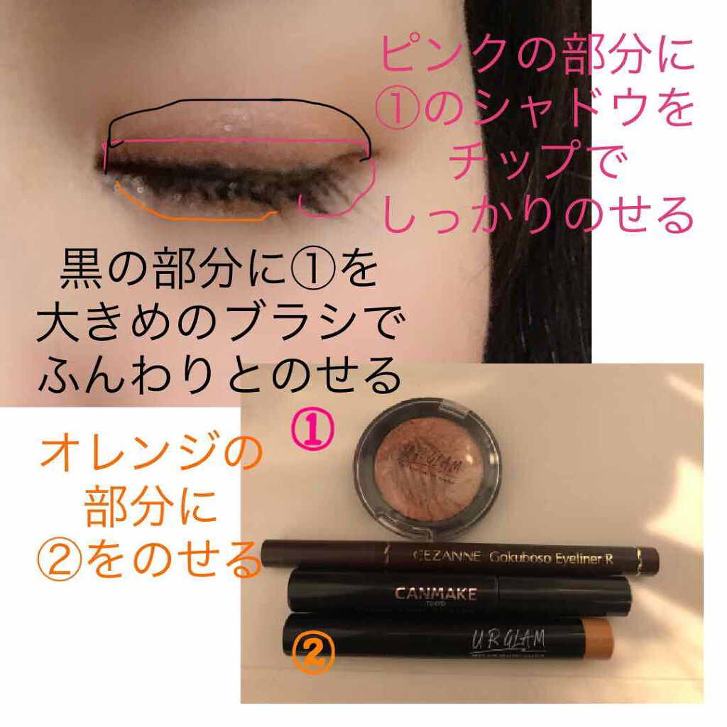 UR GLAM EYE & CHEEK COLOR/U R GLAM/単色アイシャドウを使ったクチコミ(2枚目)