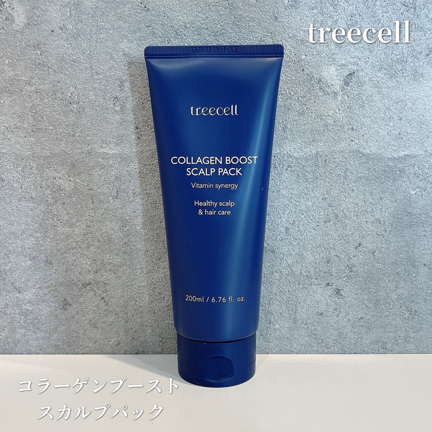 コラーゲンブースト スカルプパック/treecell/ヘアマスク・ヘアパックを使ったクチコミ(1枚目)