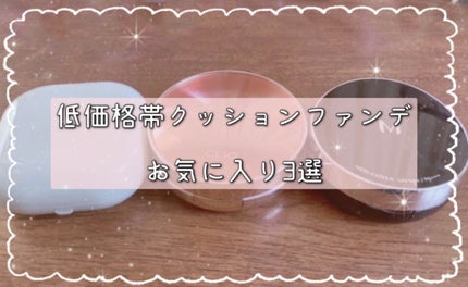 M クッションファンデーション(ネオカバー)/MISSHA/クッションファンデーションを使ったクチコミ(1枚目)