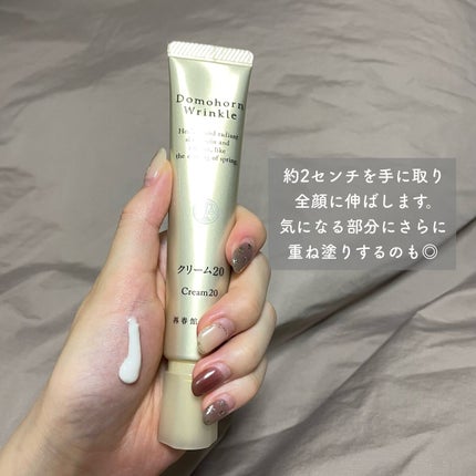 クリーム20/ドモホルンリンクル/フェイスクリームを使ったクチコミ(4枚目)
