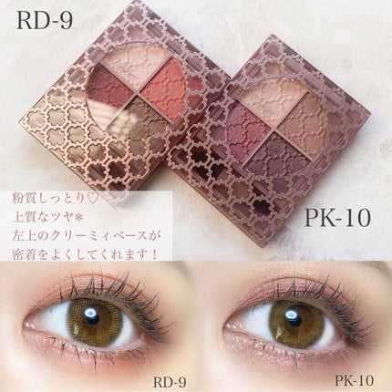 グロッシーリッチ アイズ N/Visée/アイシャドウパレットを使ったクチコミ(2枚目)