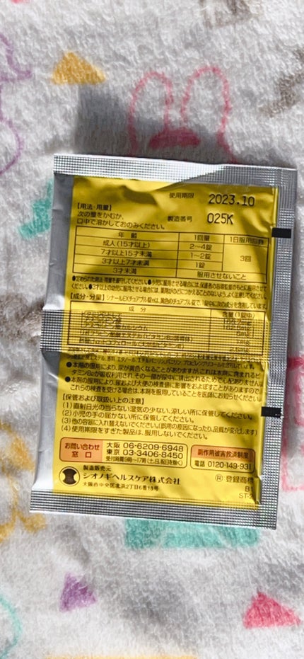 シナールEXチュアブル錠(医薬品)/シオノギ製薬/その他を使ったクチコミ(2枚目)