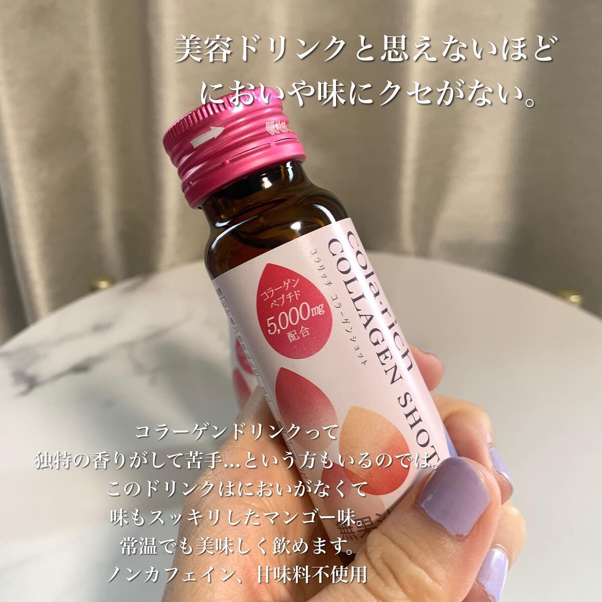 コラーゲンショット/コラリッチ/美容ドリンクを使ったクチコミ(5枚目)