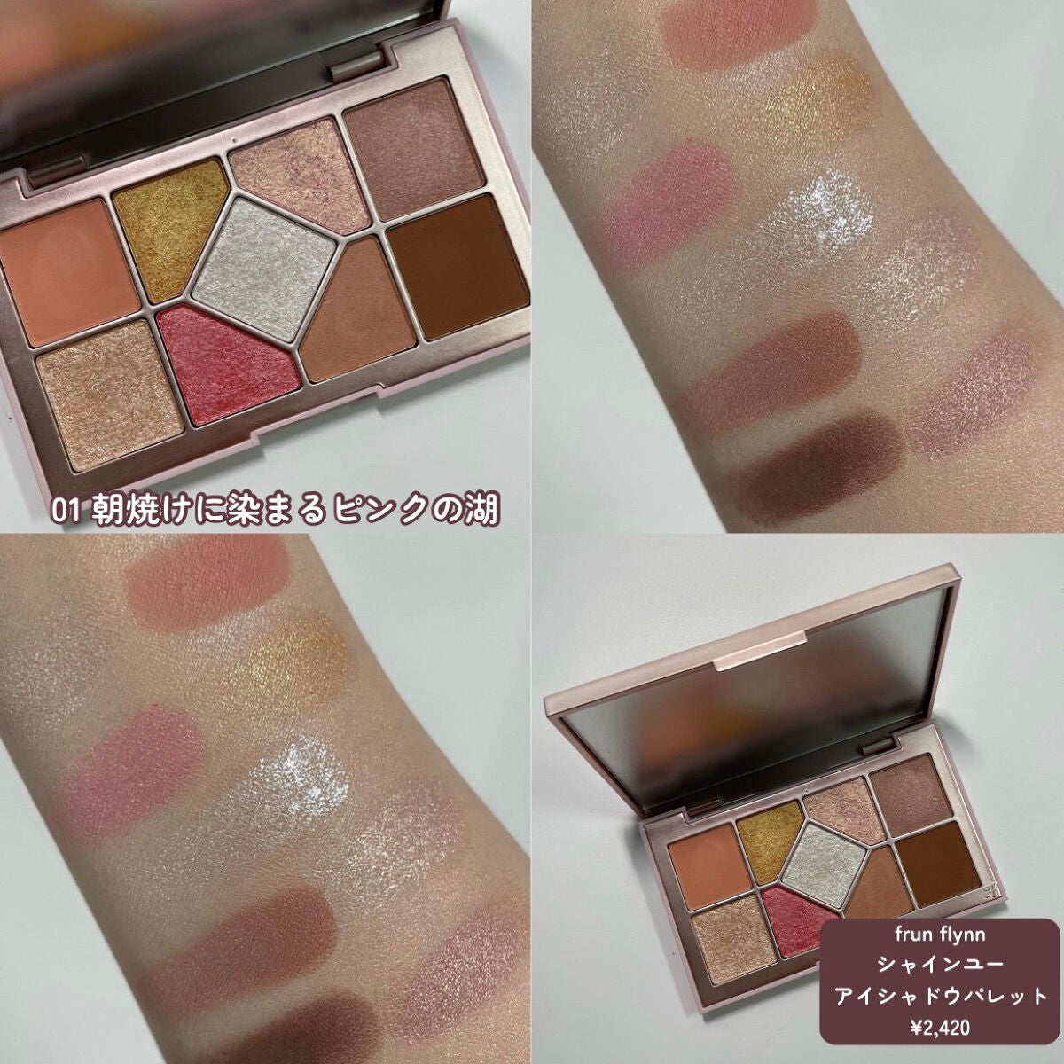 シャインユー アイシャドウパレット/frunflynn/アイシャドウパレットを使ったクチコミ(4枚目)