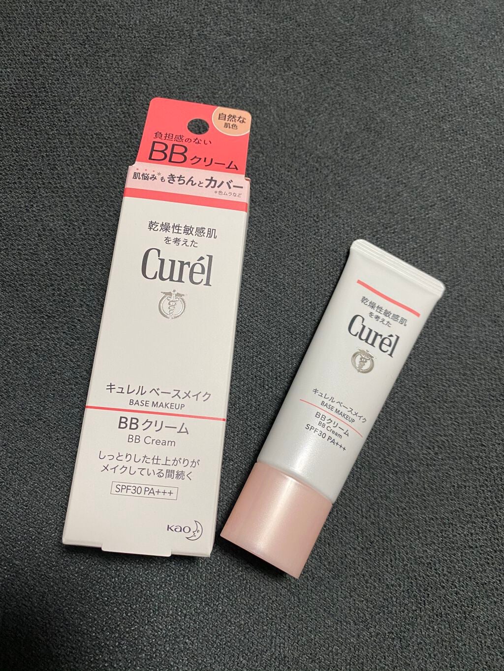 ベースメイク BBクリーム/キュレル/BBクリームを使ったクチコミ(1枚目)