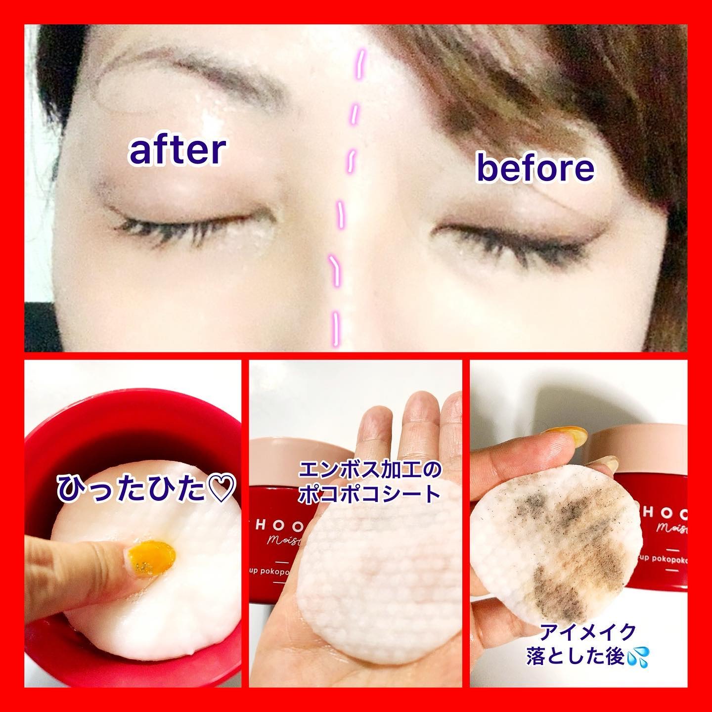 グッドナイトジェリーパック/CHOOSY/フェイスクリームを使ったクチコミ（2枚目）