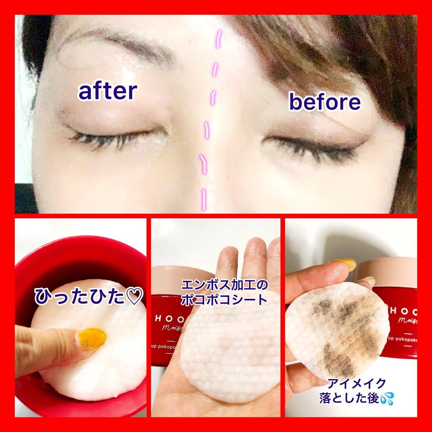 グッドナイトジェリーパック/CHOOSY/フェイスクリームを使ったクチコミ(2枚目)