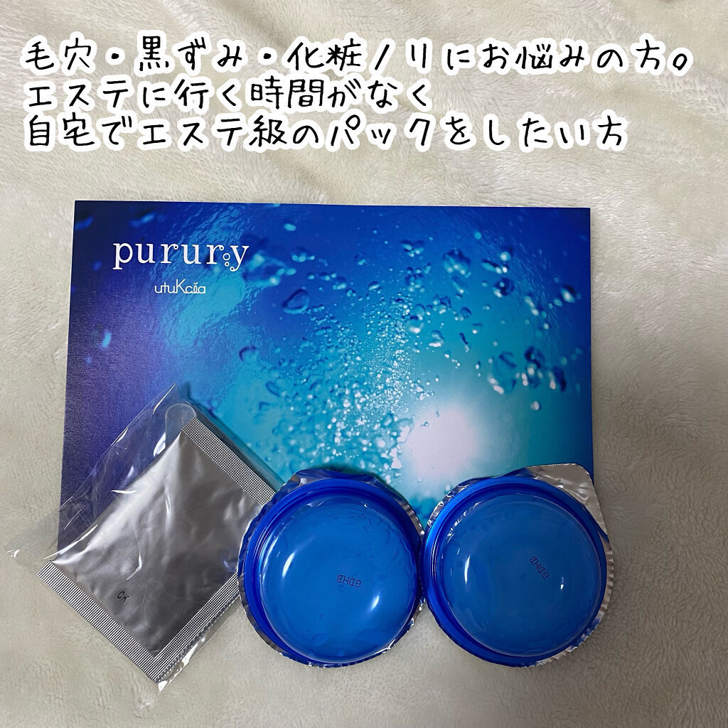 炭酸パック プルリ/ウツクシア/洗い流すパック・マスクを使ったクチコミ（3枚目）