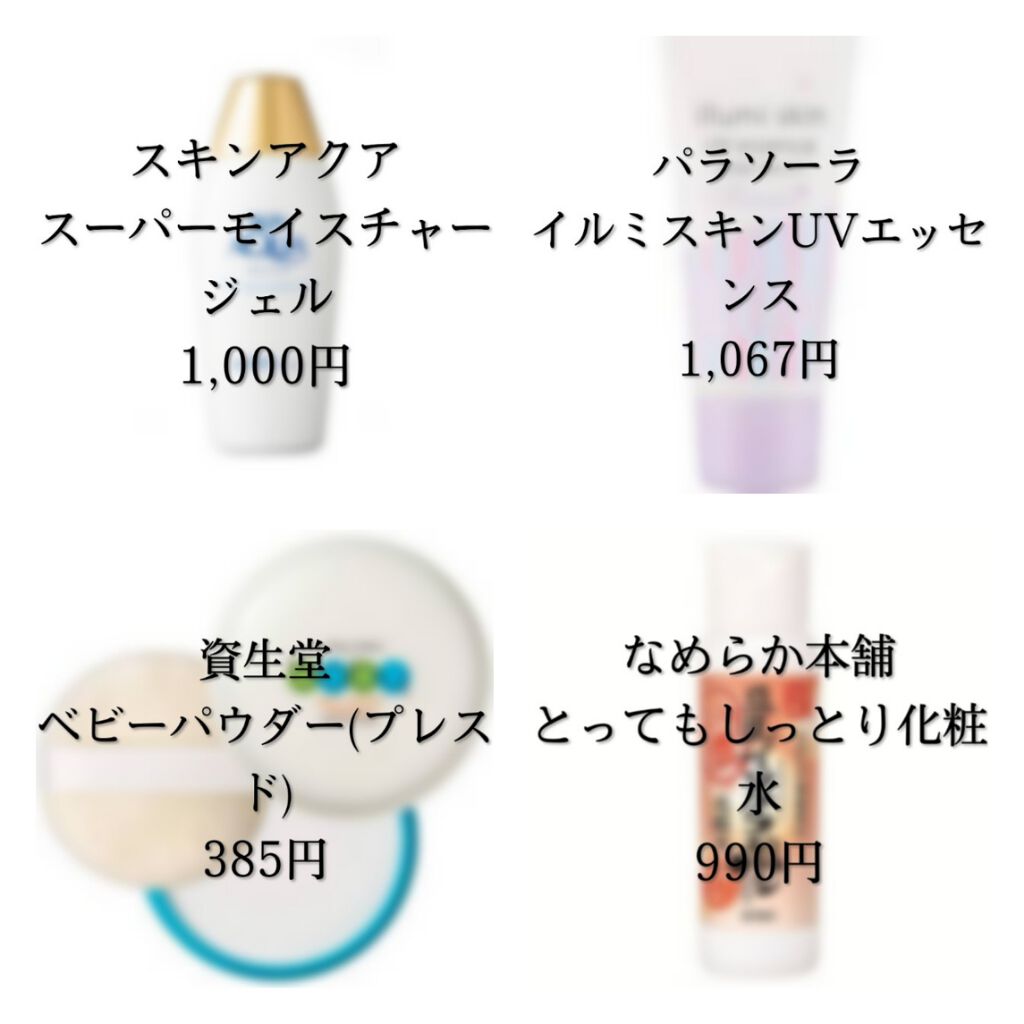 とってもしっとり化粧水/なめらか本舗/化粧水を使ったクチコミ（2枚目）