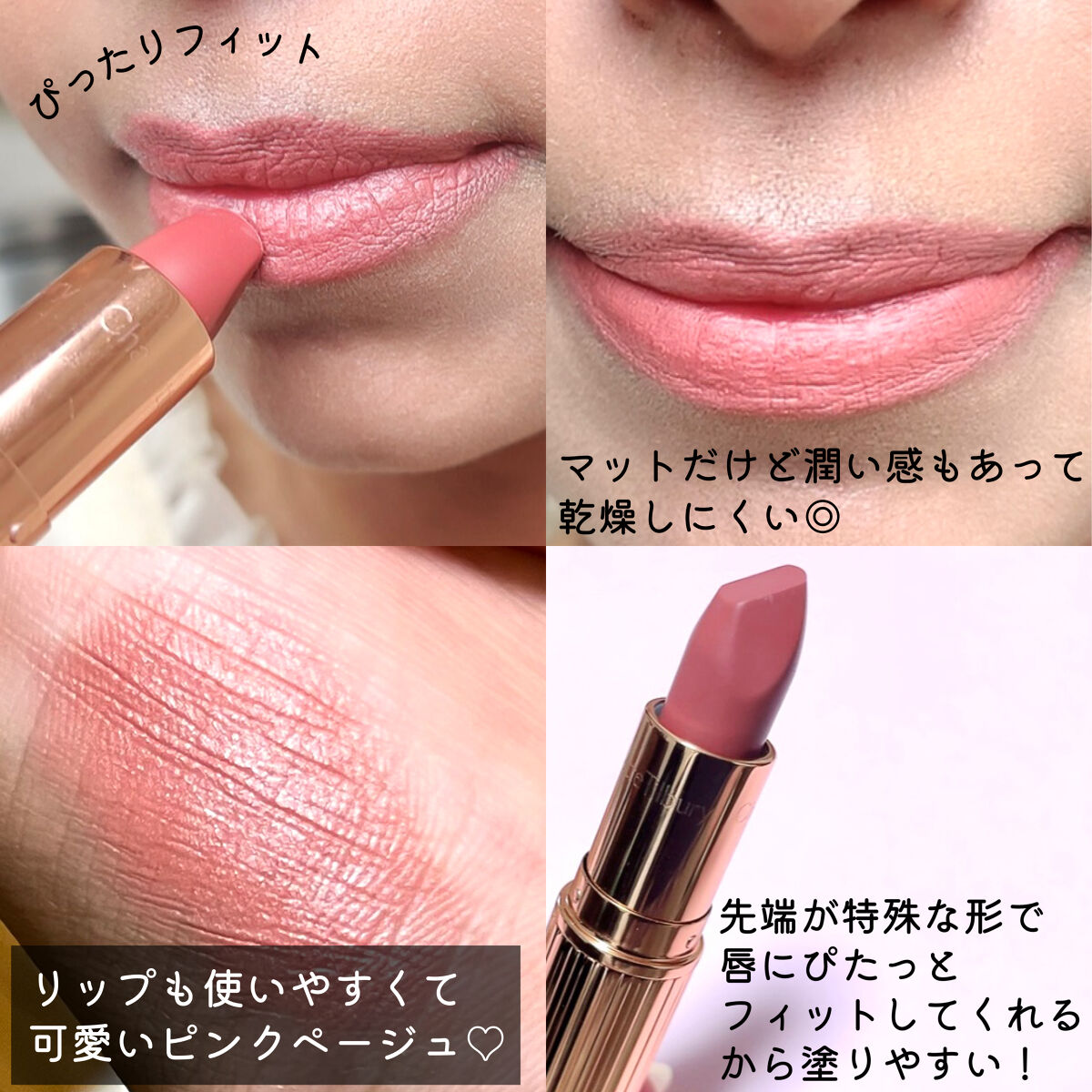 ピンクラグジュアリー☆グロスパレット ピンクラグジュアリー☆グロスパレット