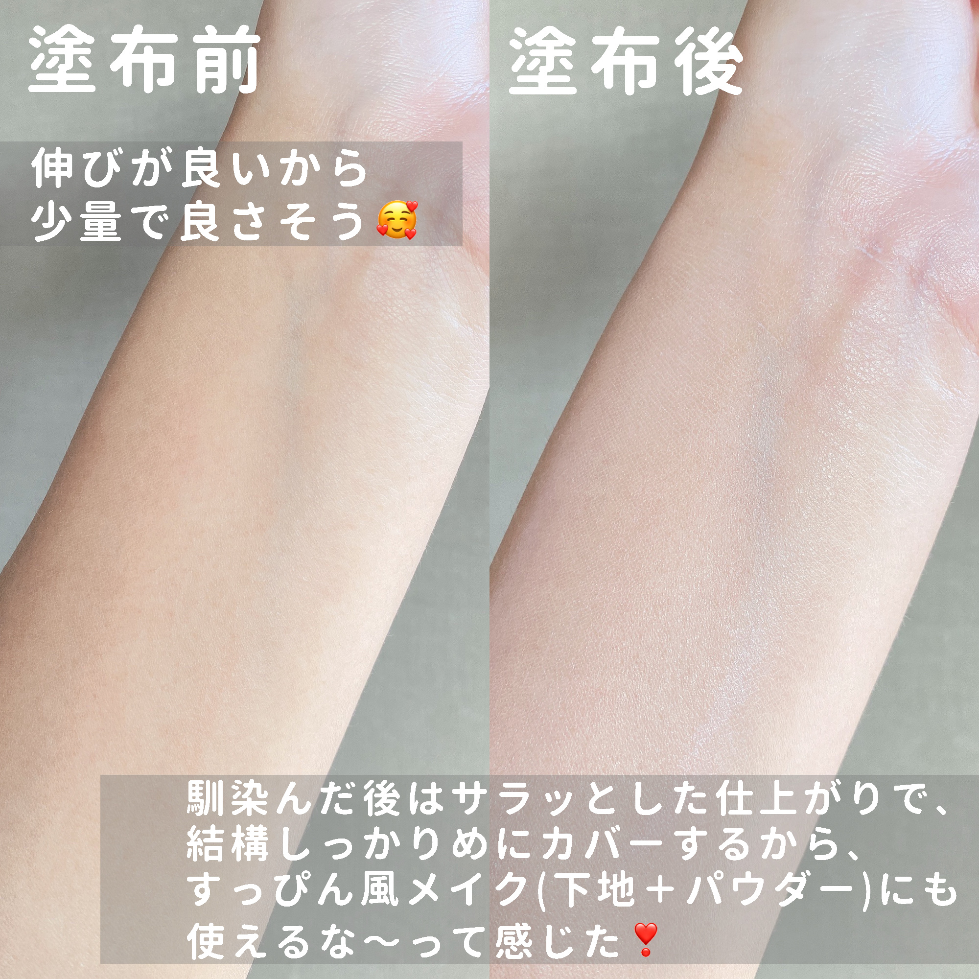 リリーフサンモイスチャライザー/HYGGEE/化粧下地を使ったクチコミ（3枚目）