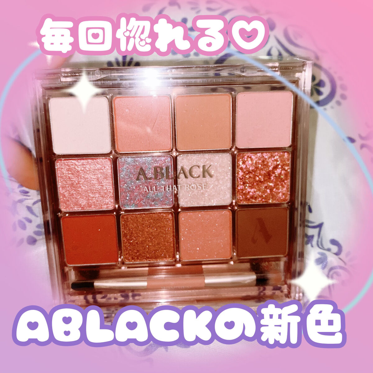 グラムチェンジマルチパレット/A.BLACK/マルチパレットを使ったクチコミ（1枚目）