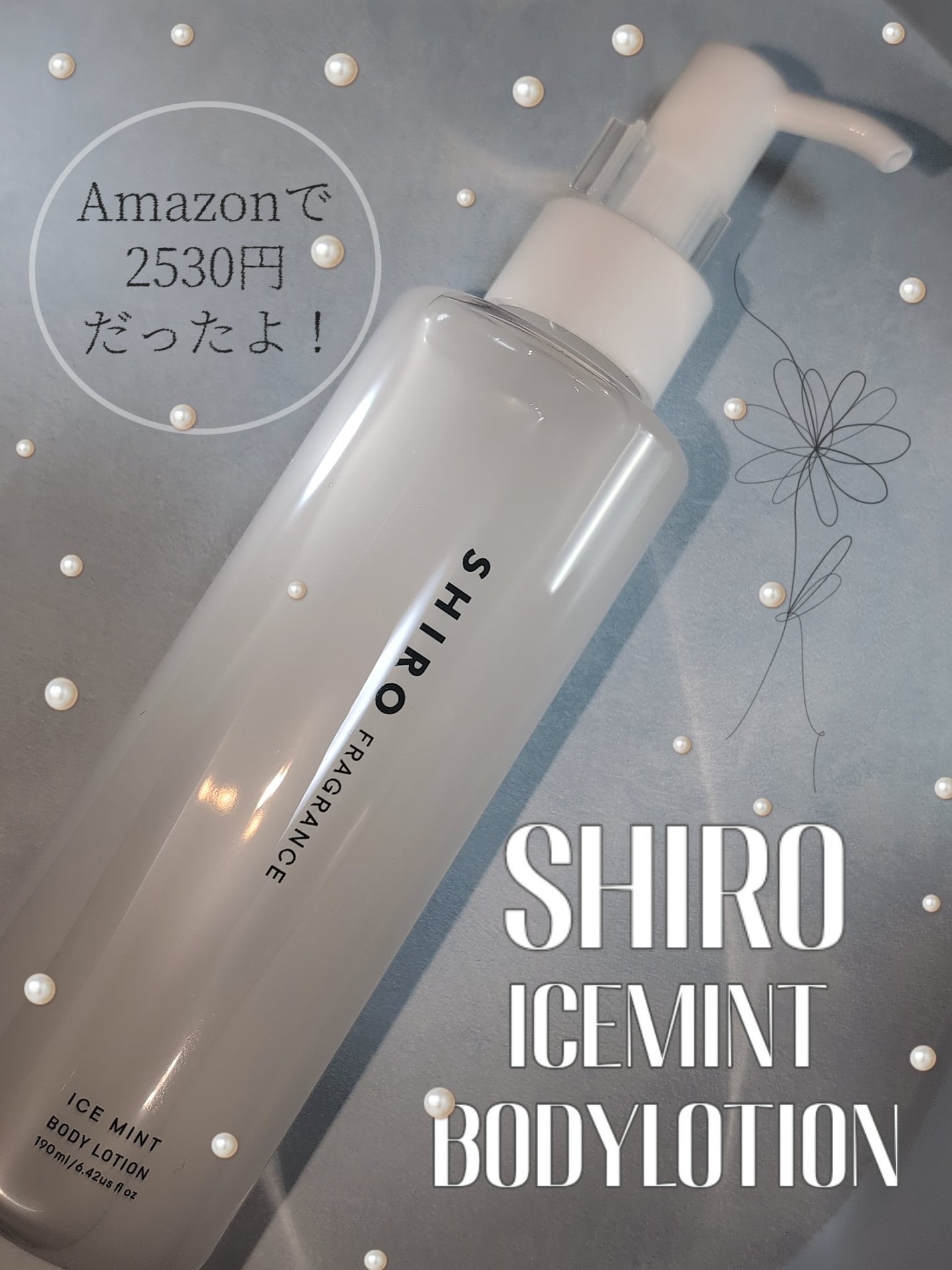 アイスミント ボディローション/SHIRO/ボディローションを使ったクチコミ(3枚目)