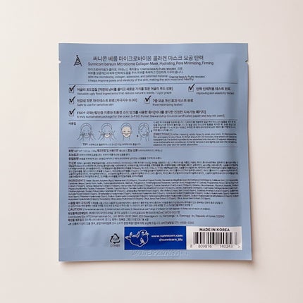 マイクロバイオームコラーゲンマスクパック/Sunnicorn/シートマスク・パックを使ったクチコミ(5枚目)