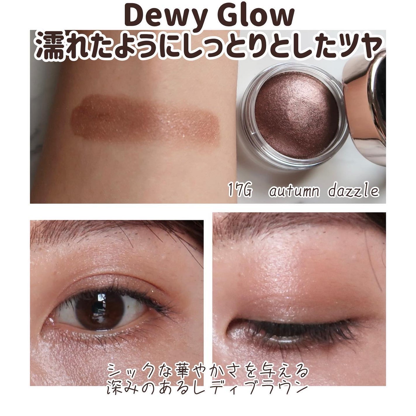 アイグロウジェム スキンシャドウ/DECORTÉ/ジェル・クリームアイシャドウを使ったクチコミ(4枚目)