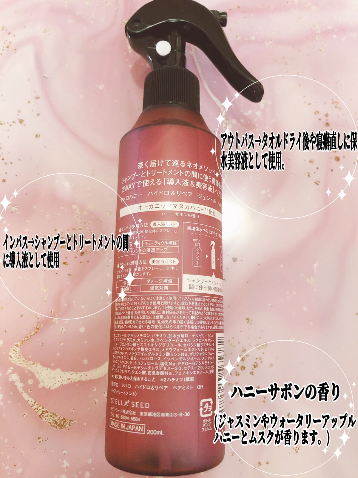 ハイドロ&リペア ジェントル ヘアミスト/AHALO HONEY/プレスタイリング・寝ぐせ直しを使ったクチコミ(2枚目)