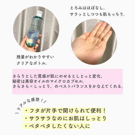 アクアローション (さっぱり・しっとり)/アクアレーベル/化粧水を使ったクチコミ(3枚目)