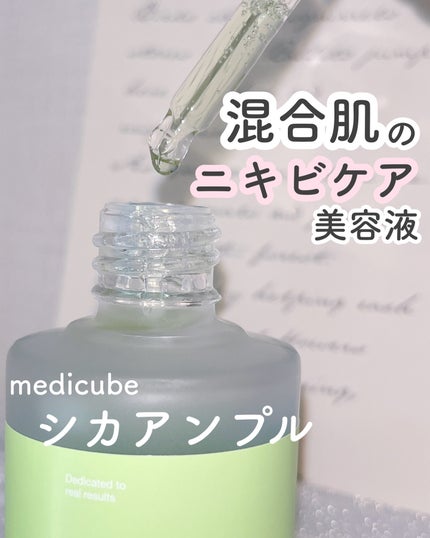 エクソソームシカセラム/MEDICUBE/美容液を使ったクチコミ(1枚目)