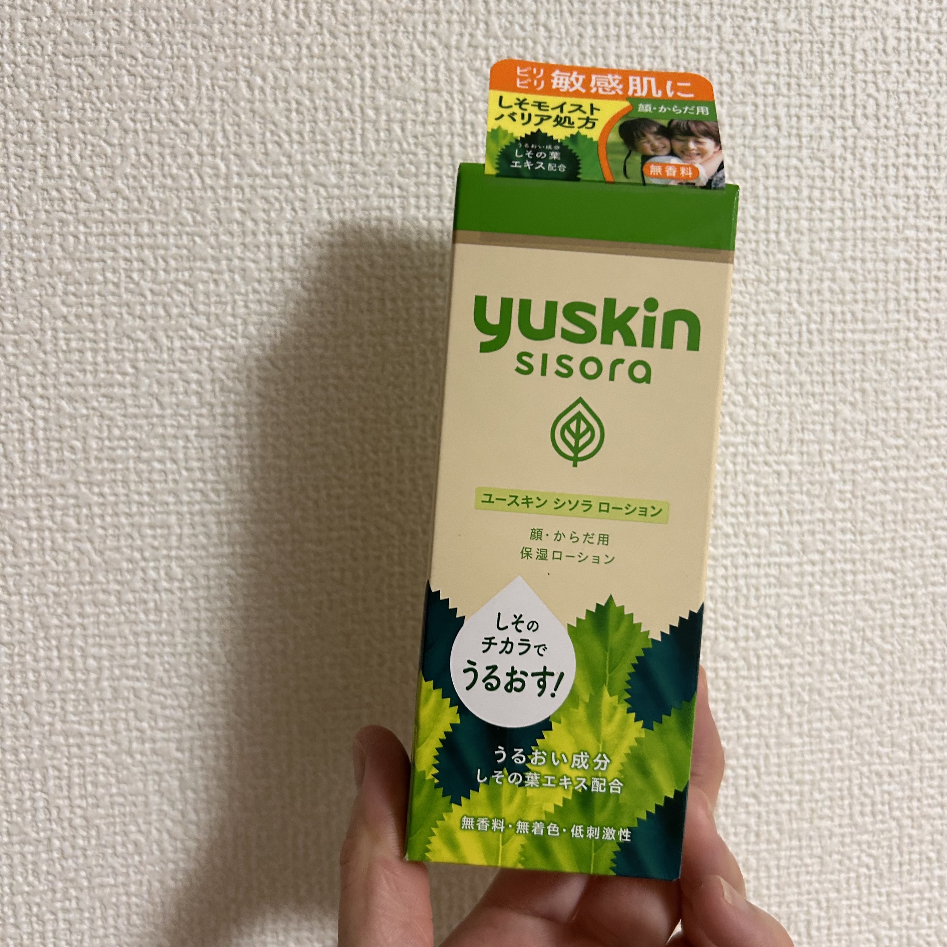 シソラ クリーム/ユースキン/ボディクリームを使ったクチコミ（1枚目）