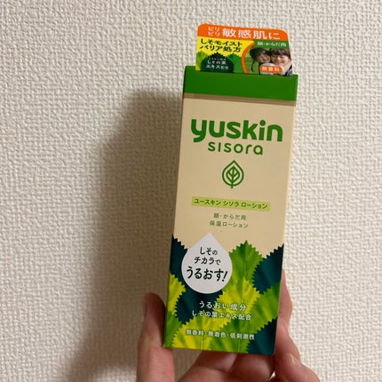 シソラ クリーム/ユースキン/ボディクリームを使ったクチコミ(1枚目)