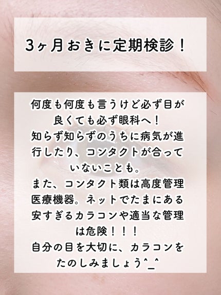 FRUTTIE 1day/メニコン/ワンデー(1DAY)カラコンを使ったクチコミ(5枚目)