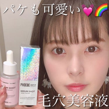 セラムショット　N/PHOEBE BEAUTY UP/美容液を使ったクチコミ（1枚目）