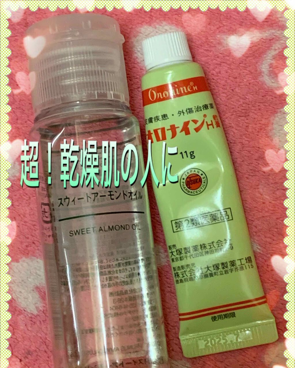 クナイプビオ オイル ローズ/クナイプ/ボディオイルを使ったクチコミ(1枚目)