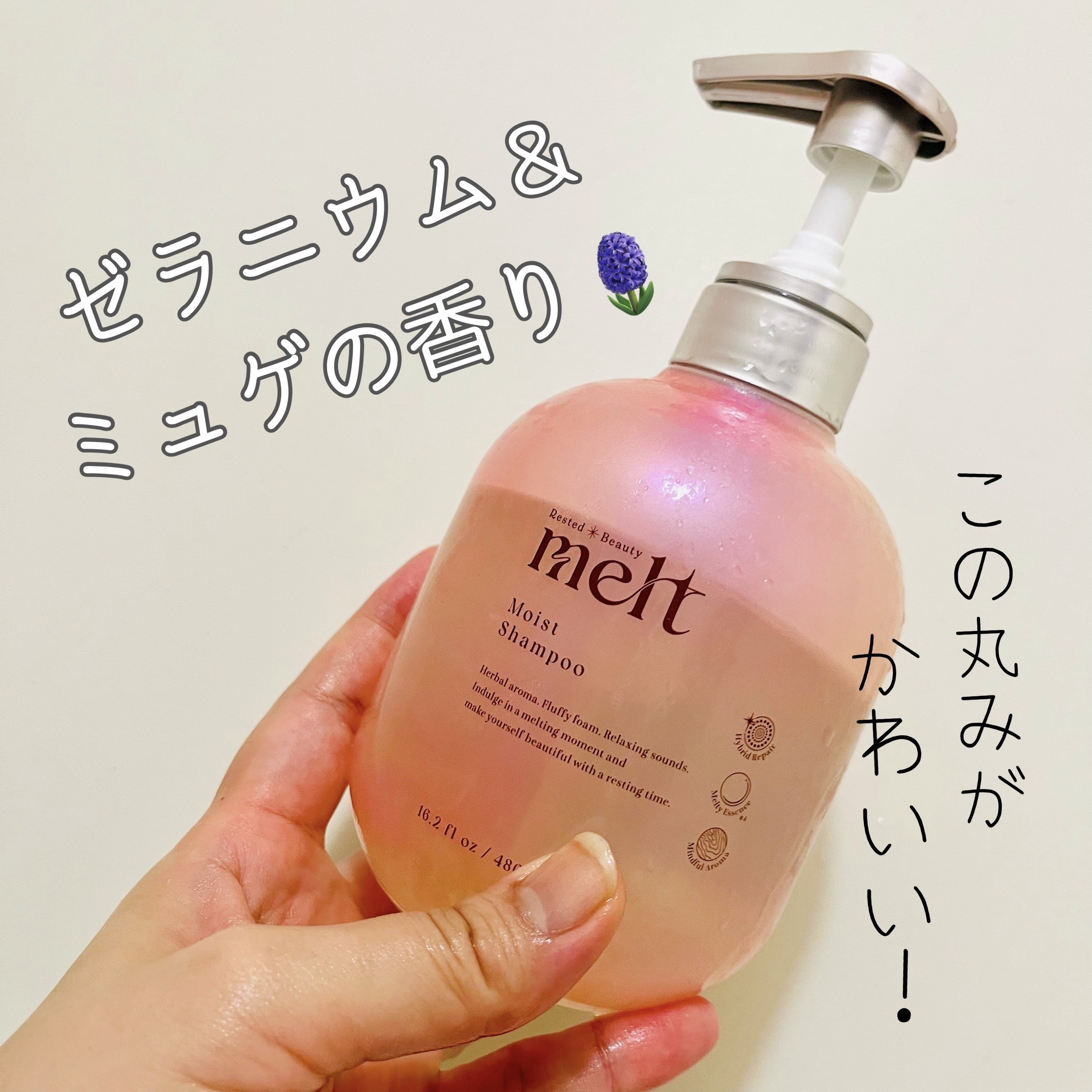 メルト モイストシャンプー／トリートメント/melt/市販シャンプーを使ったクチコミ（2枚目）