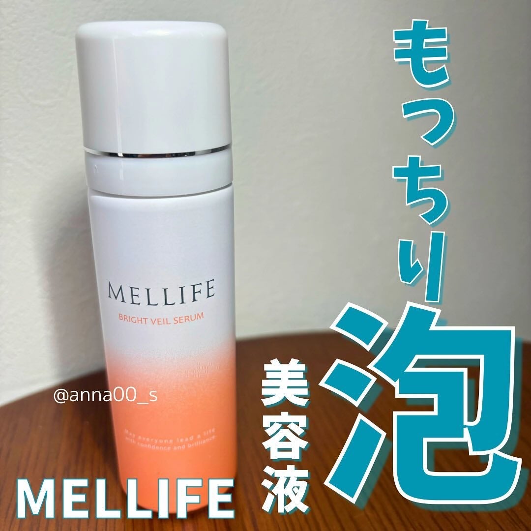 BRIGHT VEIL SERUM/MELLIFE/美容液を使ったクチコミ(1枚目)
