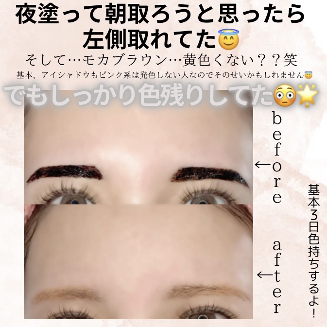 眉ティントSVR/Fujiko/眉ティントを使ったクチコミ（2枚目）