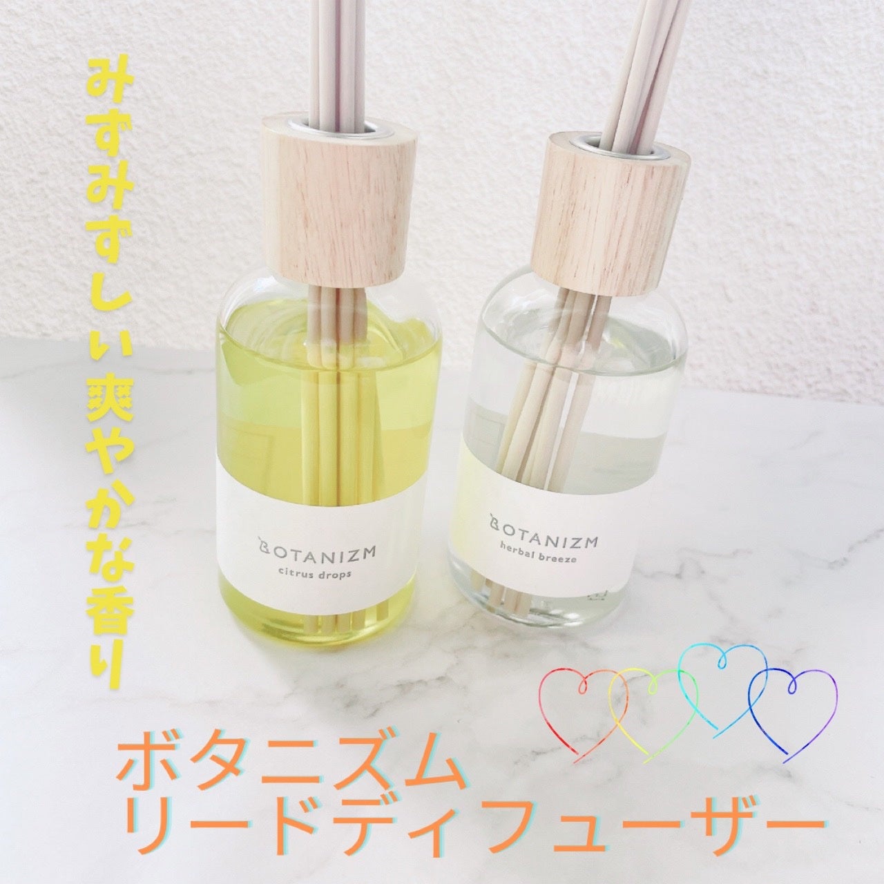 リードディフューザー ハーバルブリーズ/ボタニズム /香水(その他)を使ったクチコミ(1枚目)