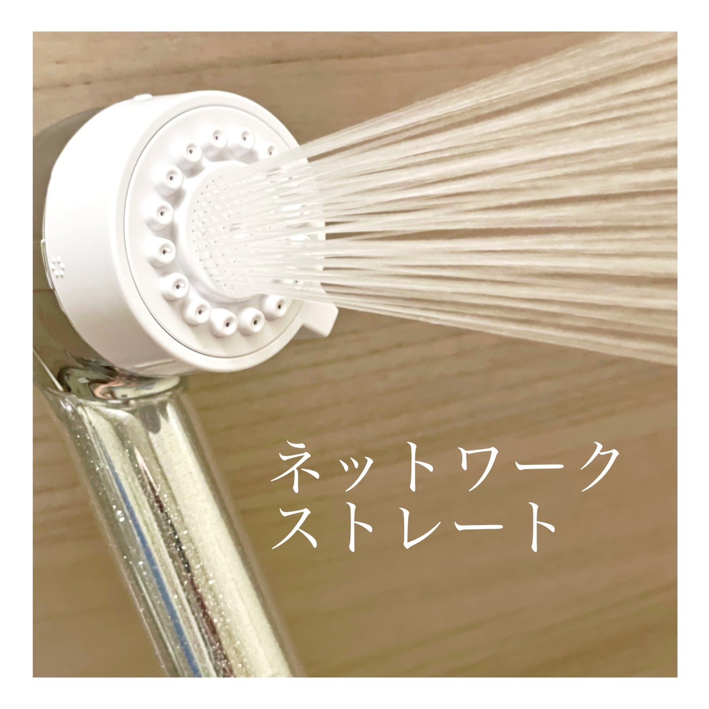 ミラブル潤/ミラブル/シャワーヘッドを使ったクチコミ(2枚目)