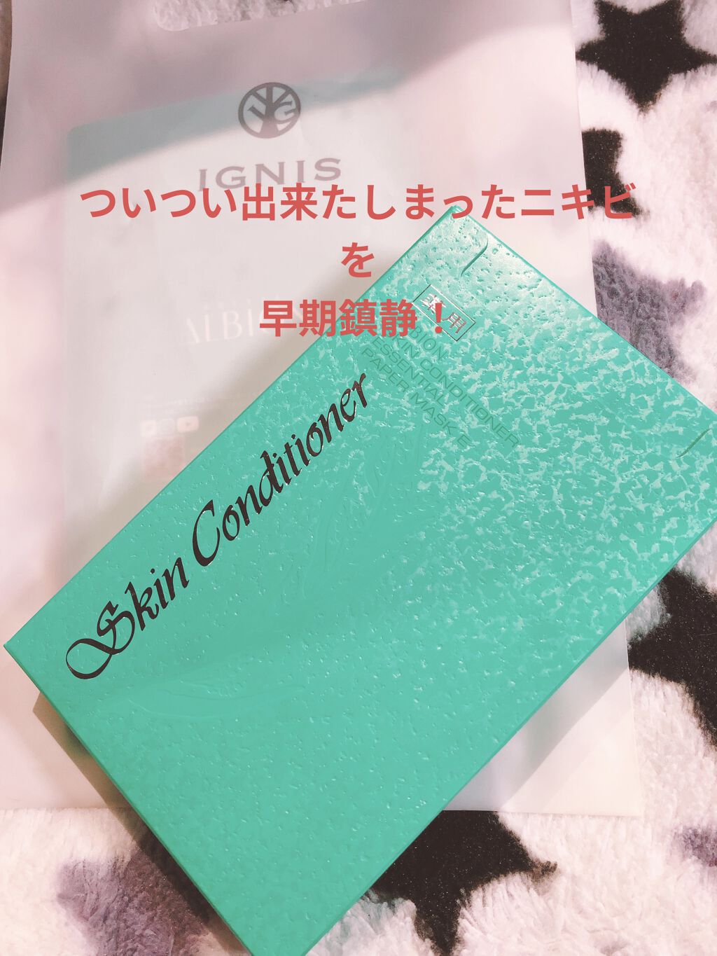 アルビオン 薬用スキンコンディショナー エッセンシャル ペーパーマスク E/ALBION/シートマスク・パックを使ったクチコミ（1枚目）