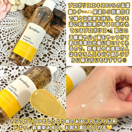 プロポリスエナジートナー/Bonajour/化粧水を使ったクチコミ(2枚目)