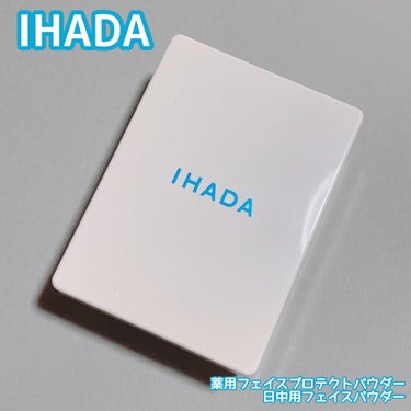 薬用フェイスプロテクトパウダー/IHADA/プレストパウダーを使ったクチコミ（1枚目）