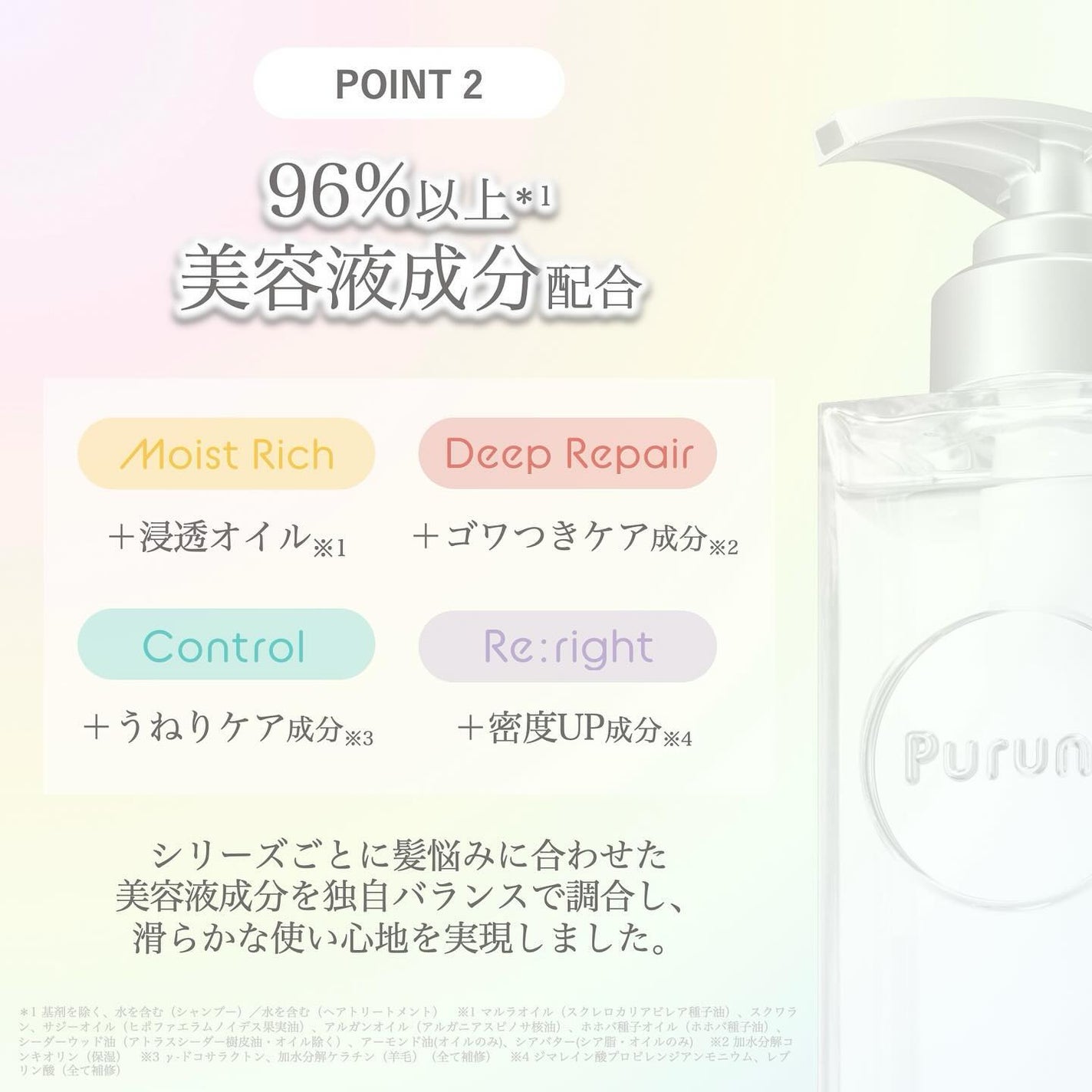 プルント モイストリッチ美容液シャンプー/モイストリッチリペア美容液トリートメント/Purunt./市販シャンプーを使ったクチコミ(4枚目)