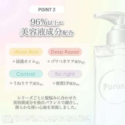 プルント モイストリッチ美容液シャンプー/モイストリッチリペア美容液トリートメント/Purunt./市販シャンプーを使ったクチコミ(4枚目)
