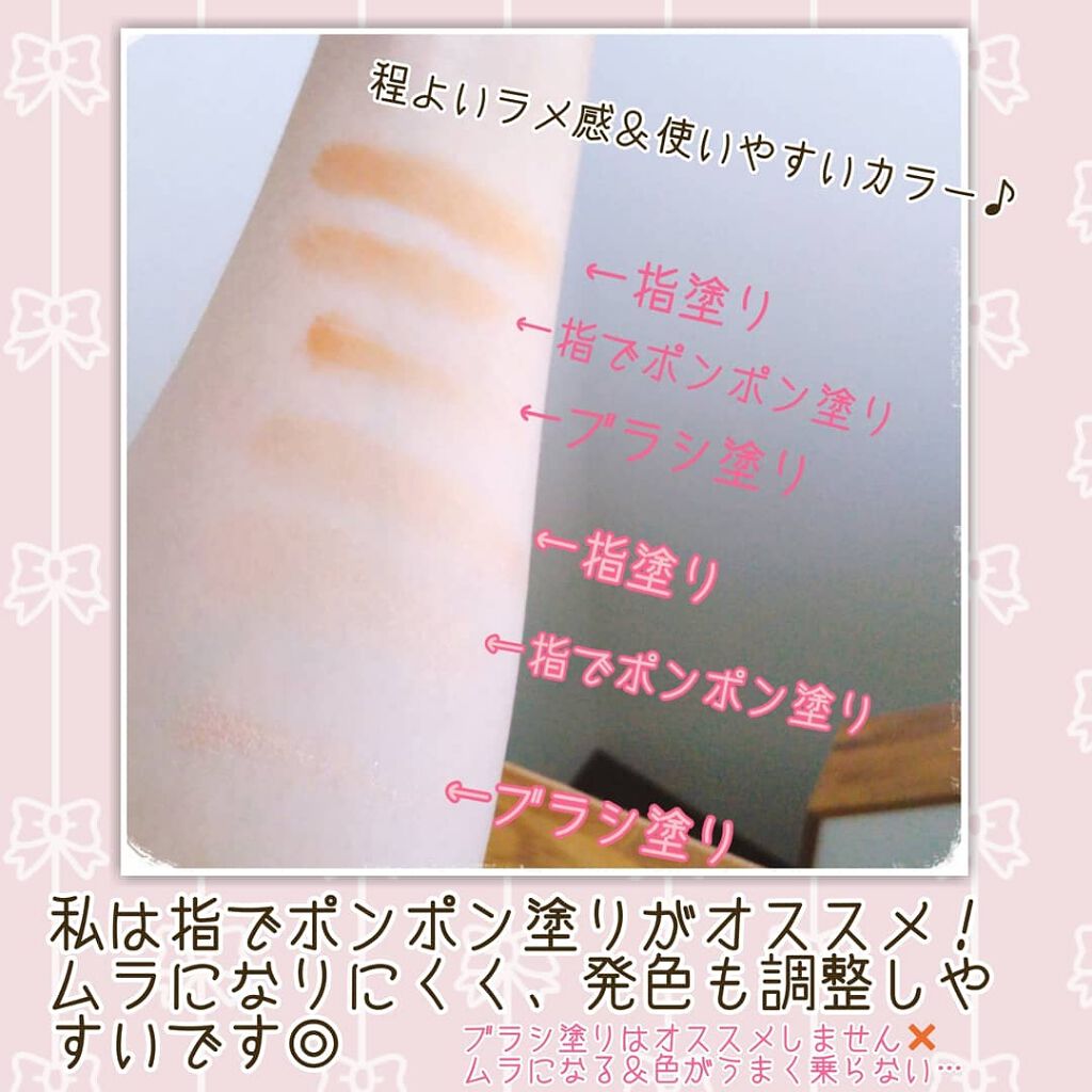 美容液ケアアイシャドウ/Borica/ジェル・クリームアイシャドウを使ったクチコミ(3枚目)