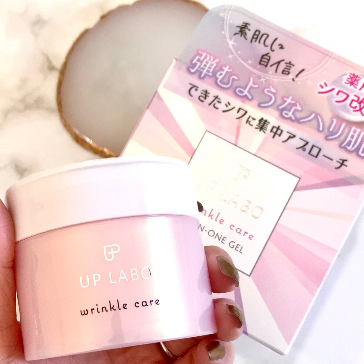 アップラボ リンクル ゲルクリーム/クラブ/オールインワン化粧品を使ったクチコミ(4枚目)