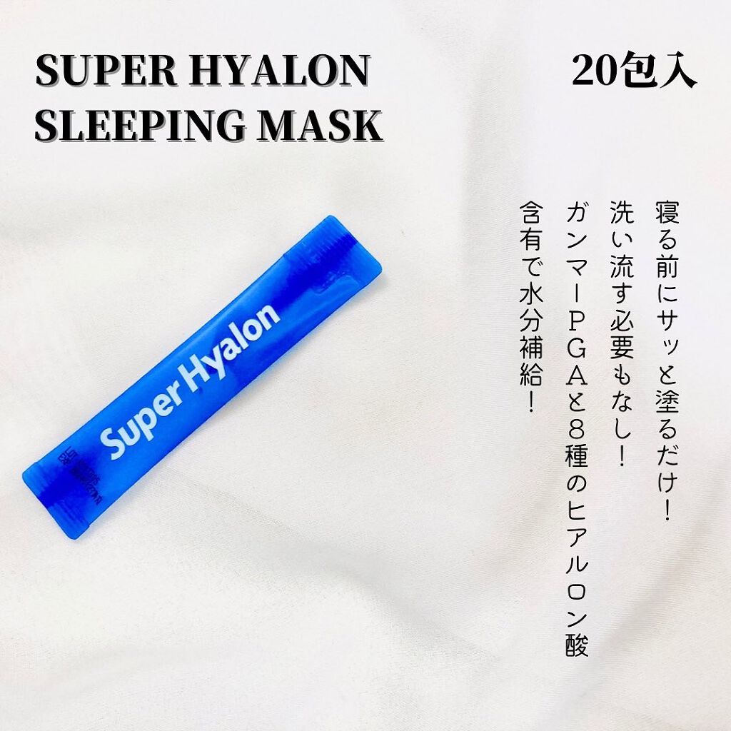 スーパーヒアルロン スリーピングマスク/VT/洗い流すパック・マスクを使ったクチコミ(2枚目)