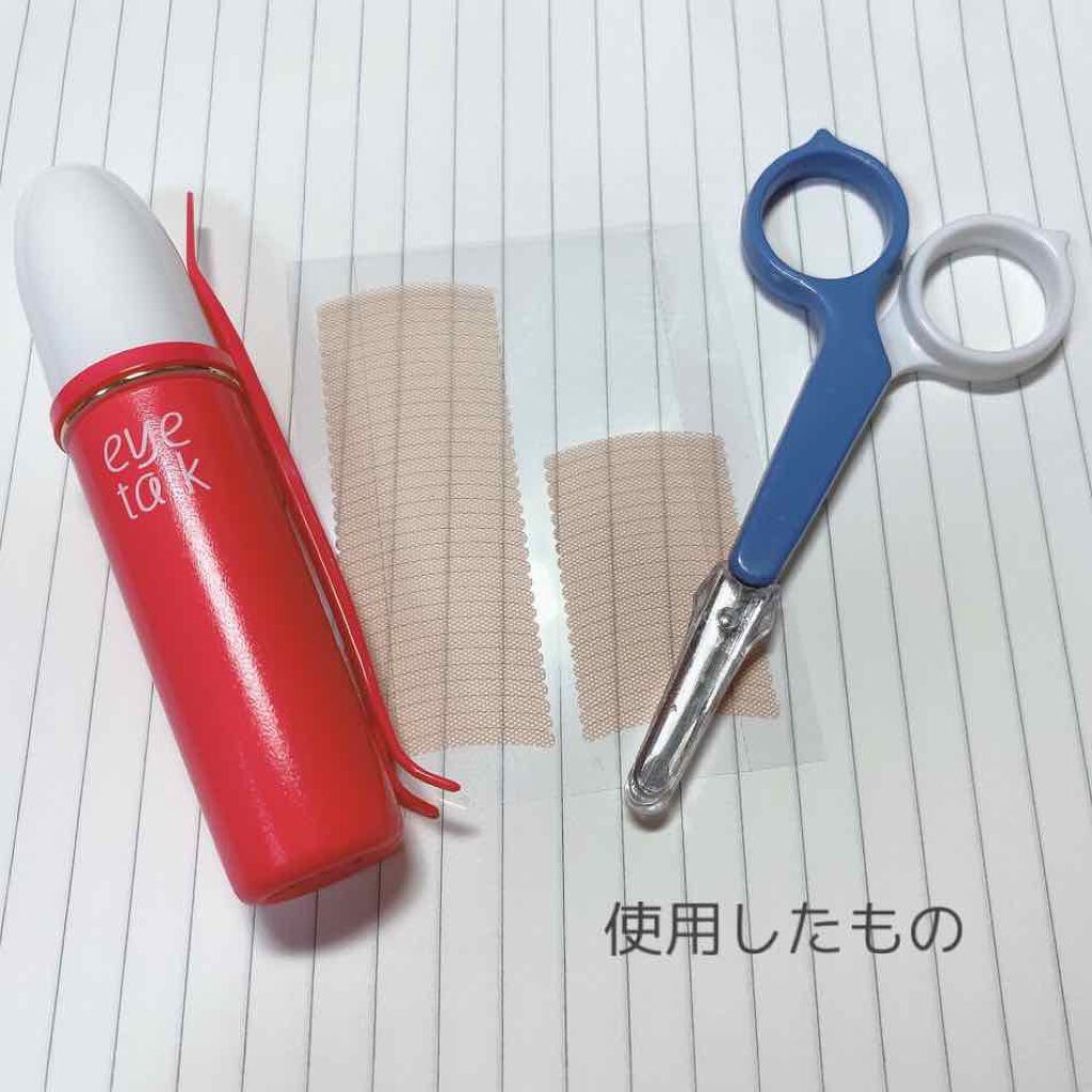 アイトーク/アイトーク/二重まぶた用アイテムを使ったクチコミ（3枚目）
