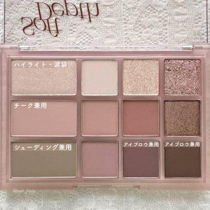 シェード アンド シャドウ パレット/CLIO/アイシャドウパレットを使ったクチコミ(3枚目)