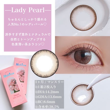 モテコンマンスリー/モテコン/1ヶ月(1MONTH)カラコンを使ったクチコミ(4枚目)